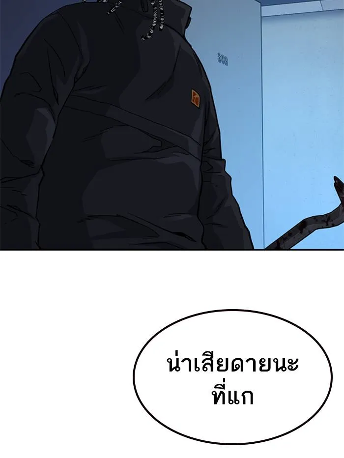 To not die ตอนที่ 50 รูปที่ 149