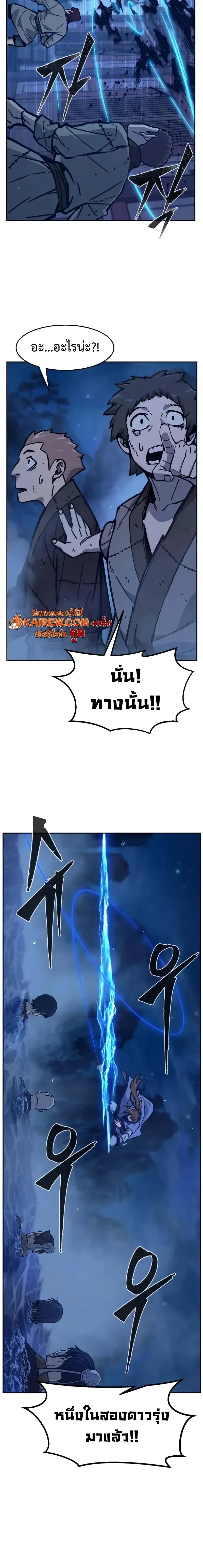 Absolute Sword Sense เซ_ยนส_มผ_สดาบ ตอนที่ ตอนที่ 177 รูปที่ 6