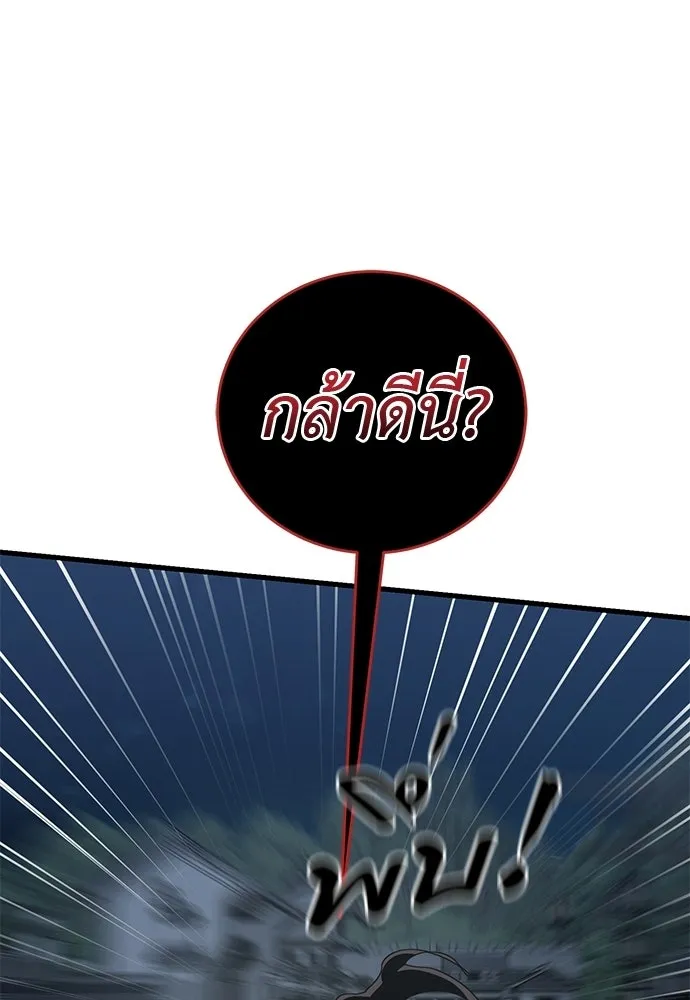 ยมราชลงทัณฑ์ ตอนที่ 144 รูปที่ 70