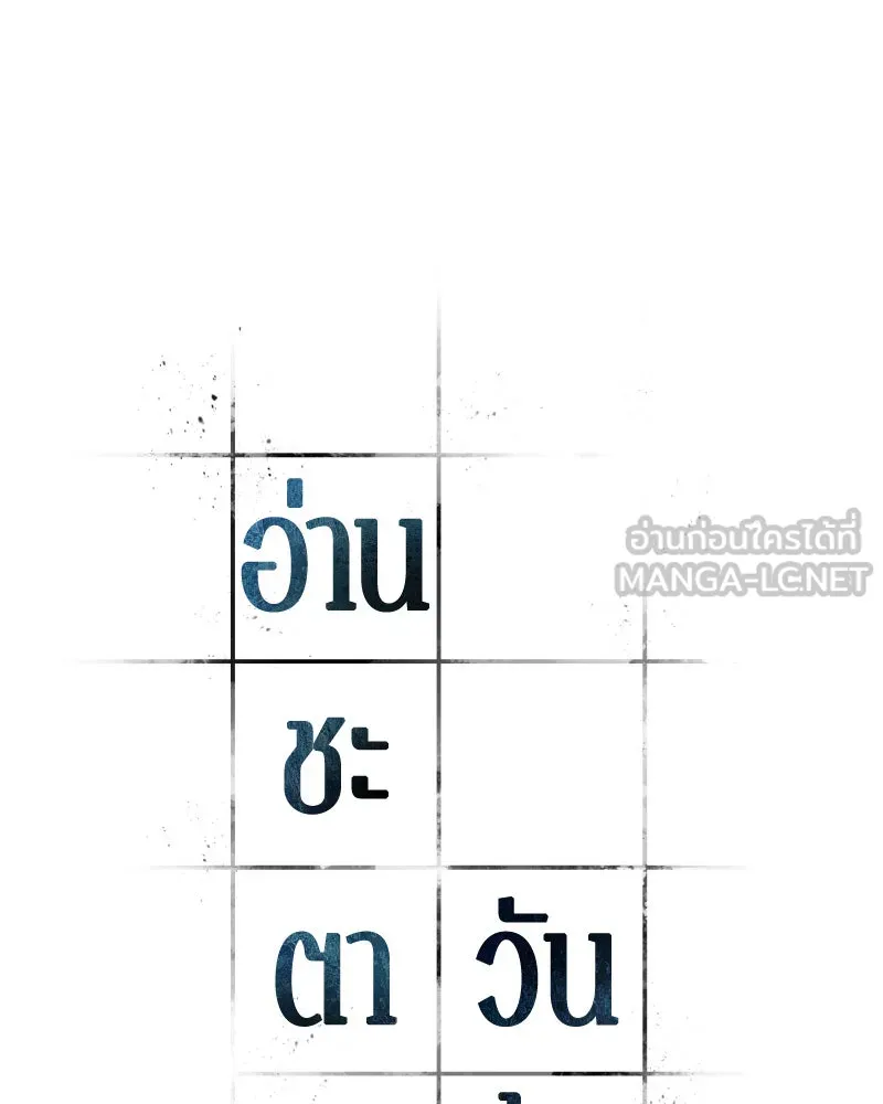 Omniscient Reader อ่านชะตาวันสิ้นโลก ตอนที่ 22 สัญญาสามข้อ (1) รูปที่ 63