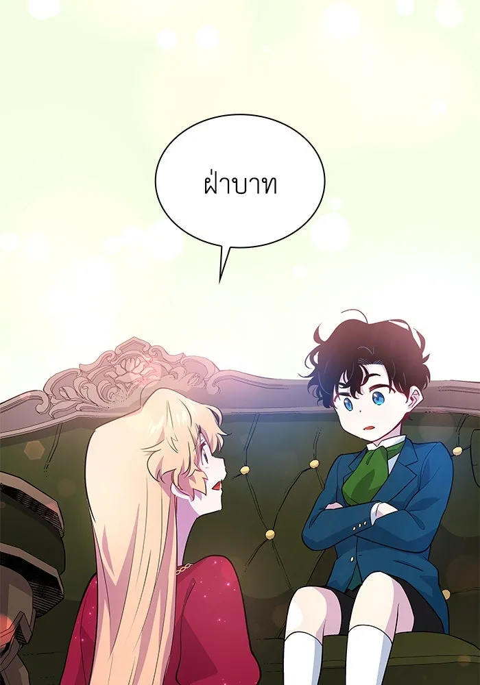 ฟิลเลียโรเซ่กับคำทำนายแห่งมงกุฎหนาม ตอนที่ 60 รูปที่ 97