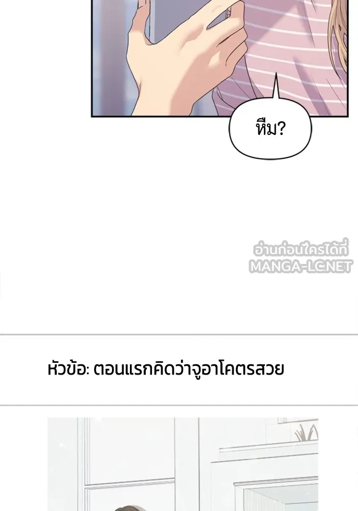 Couple Breaker ตอนที่ 53 รูปที่ 36