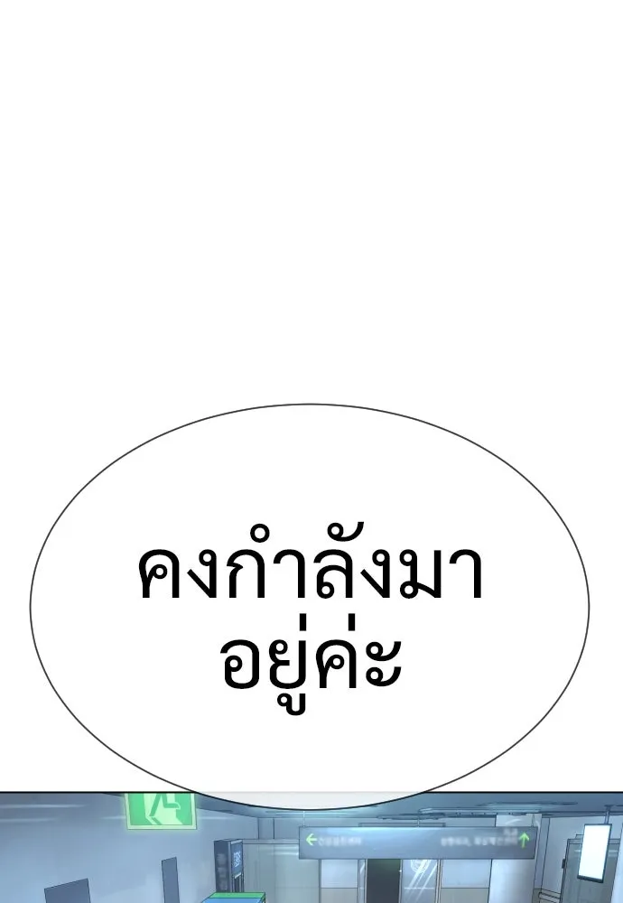 นักฆ่าย้อนวัย ตอนที่ 18 รูปที่ 247