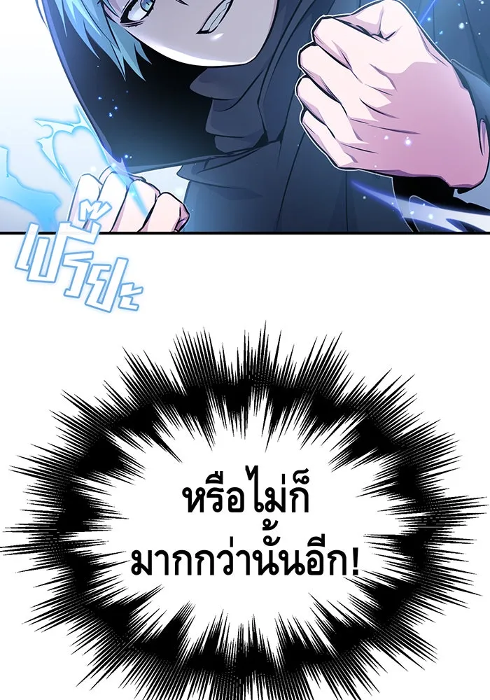 จอมเวทเกิดใหม่ในรอบ 66666 ปี ตอนที่ 52 รูปที่ 101