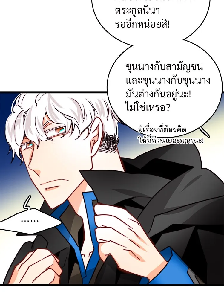 Bring the Love ตอนที่ 23 รูปที่ 34