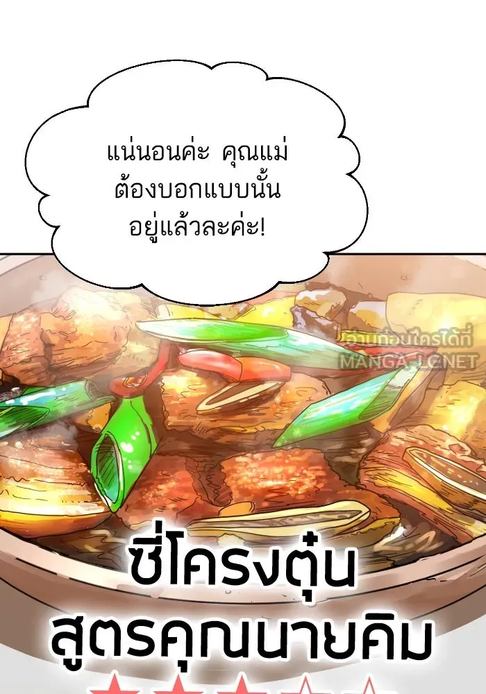 โชคชะตานำพารัก ตอนที่ 50 นี่ รูปที่ 87