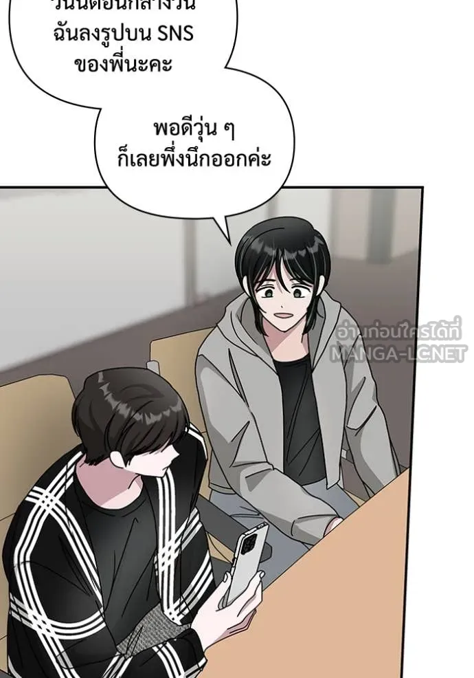 ฉันเนี่ยนะ ตอนที่ 29 รูปที่ 51