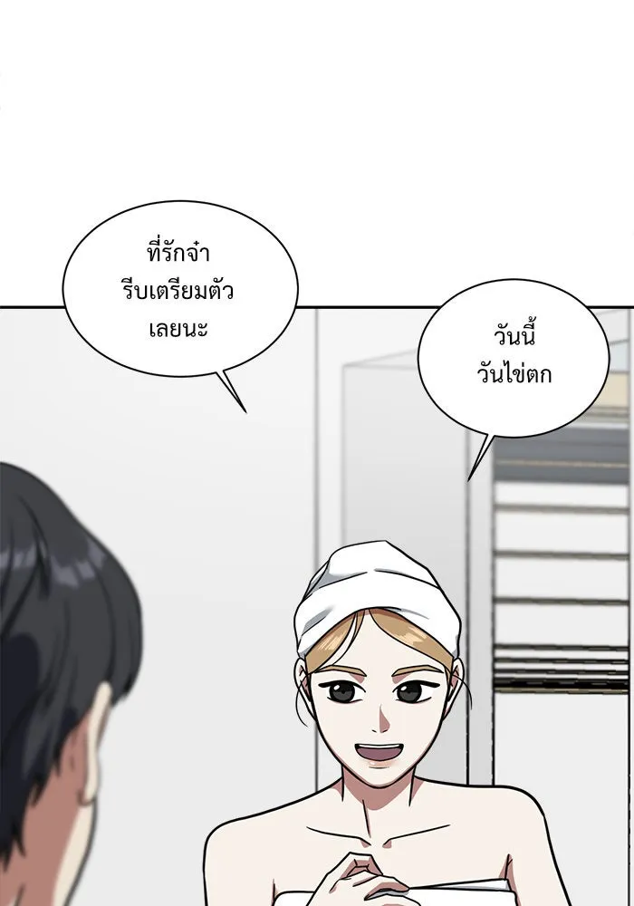 ช่วยเปลี่ยนฉันที ตอนที่ 51. ยอมินซอ 1 รูปที่ 107