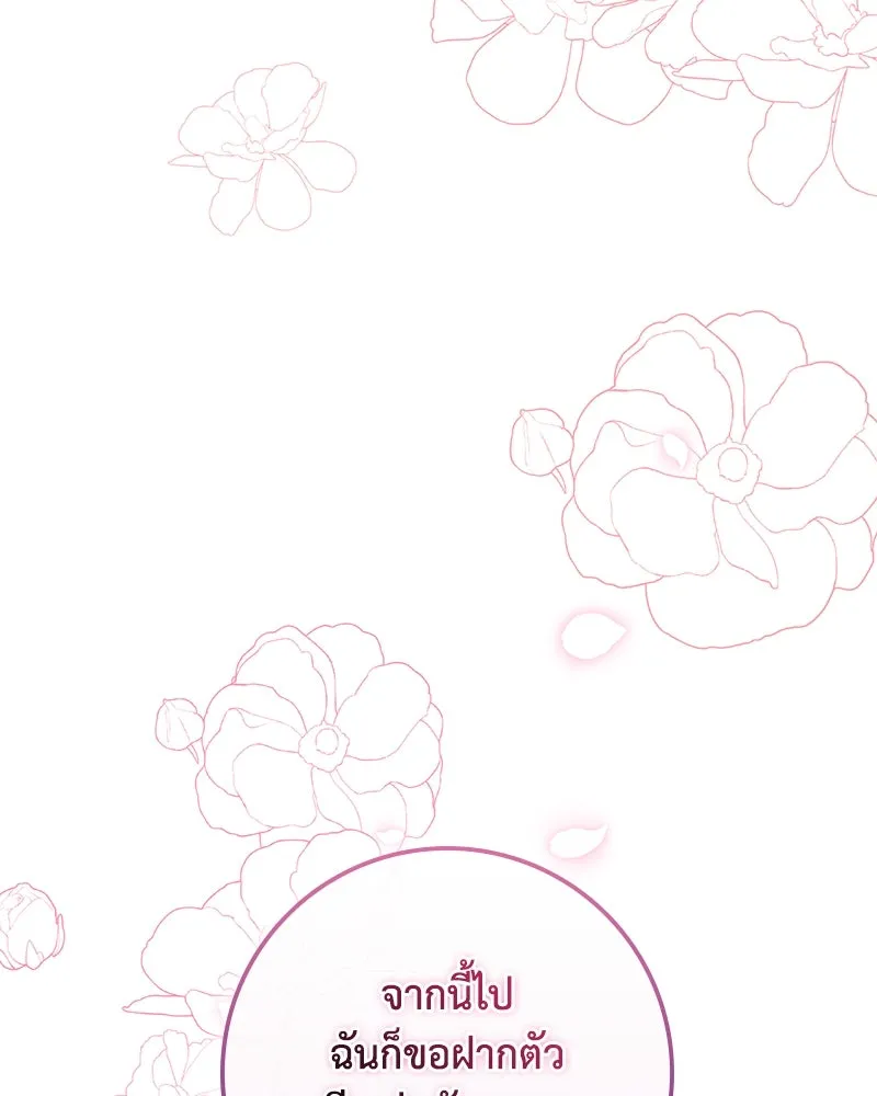 ดัชเชสเชลย ตอนที่ 18 รูปที่ 113