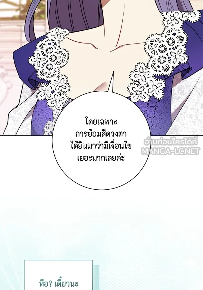 ขอวิธีส่งสามีลงนรก ตอนที่ 42 รูปที่ 54