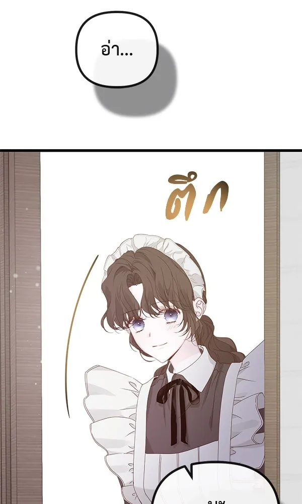 ชีวิตนี้เพื่อเธอ ตอนที่ 25 รูปที่ 47