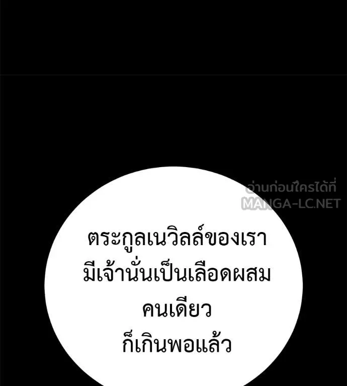 มัจจุราชชุดแดง ตอนที่ 35 รูปที่ 99