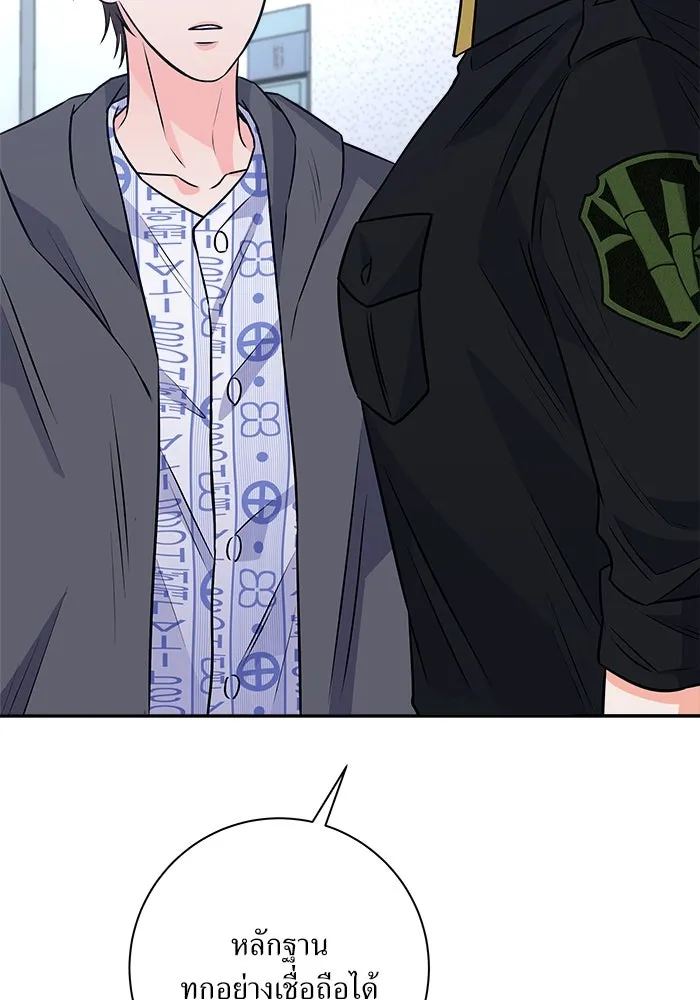 แด่ความเกลียดชัง ตอนที่ 62 รูปที่ 20