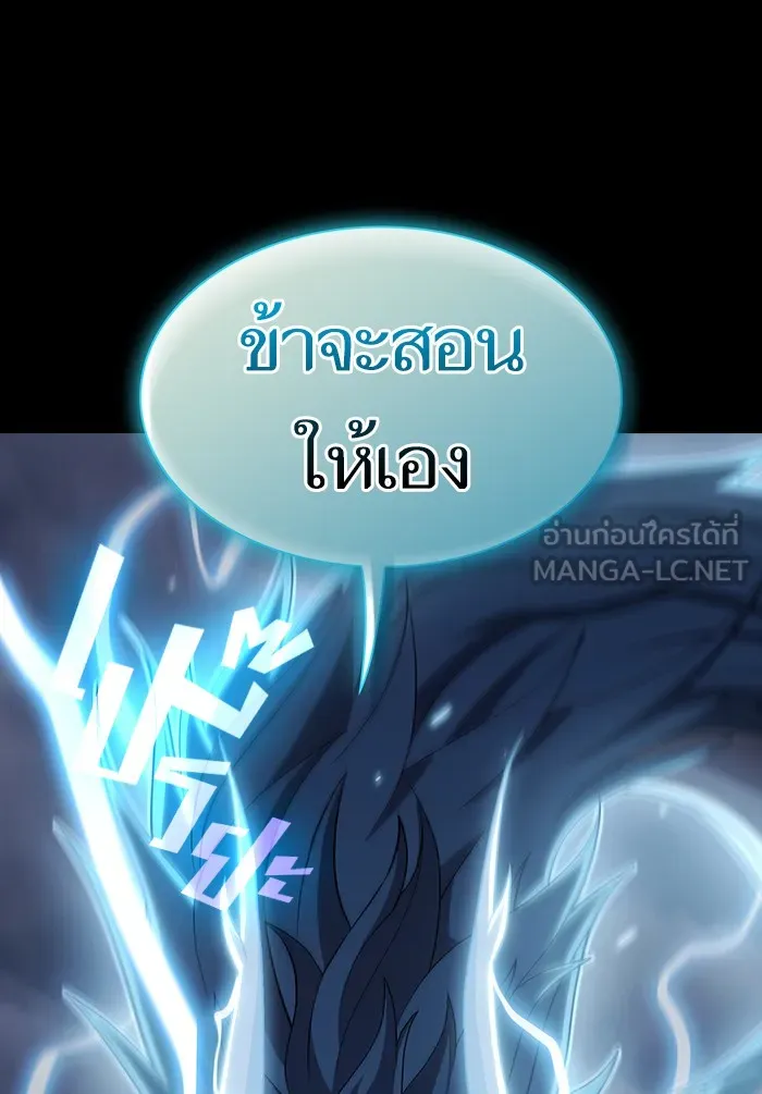 ผู้เล่นขั้นเทพแห่งหอคอยฝึกสอน ตอนที่ 132 รูปที่ 90