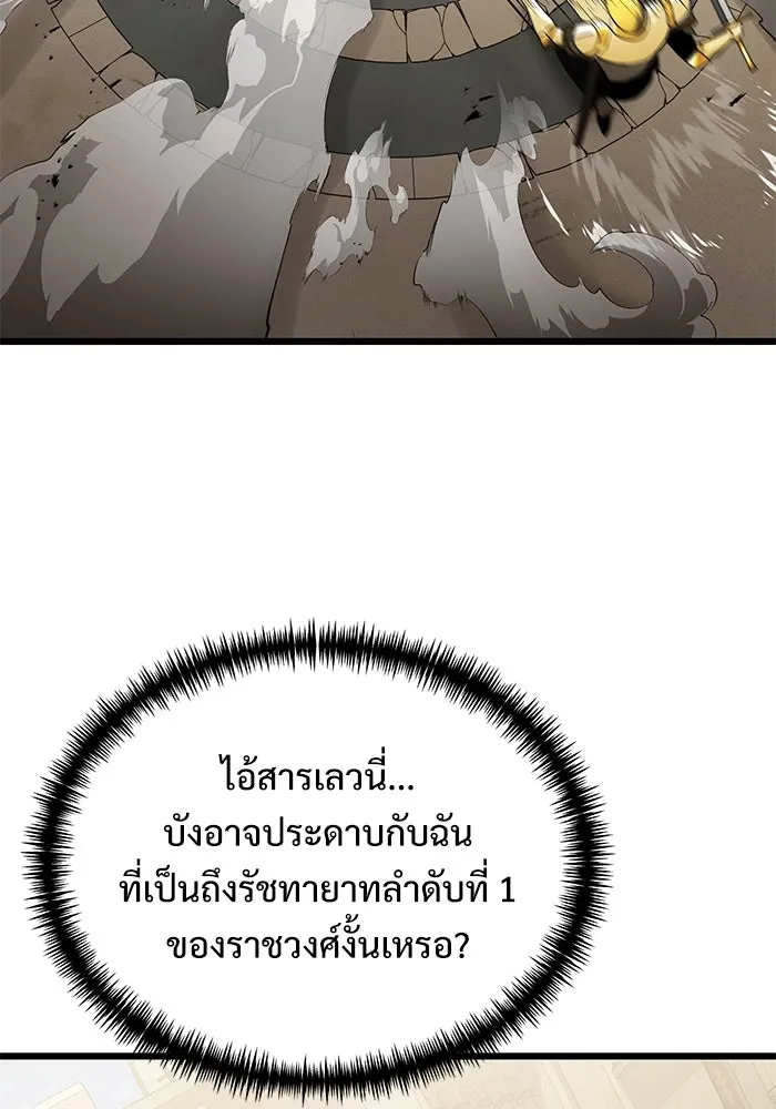อัศวินดำล่าท้าเวลา ตอนที่ 69 รูปที่ 8
