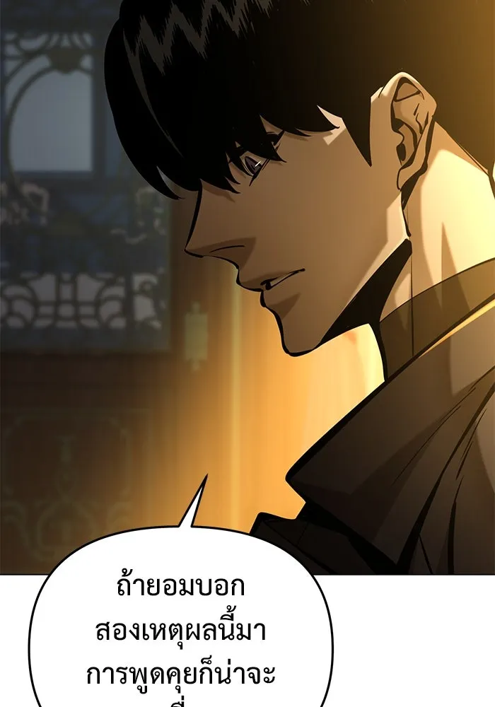 การกลับมาของทรราชวันสิ้นโลก ตอนที่ 37 รูปที่ 38