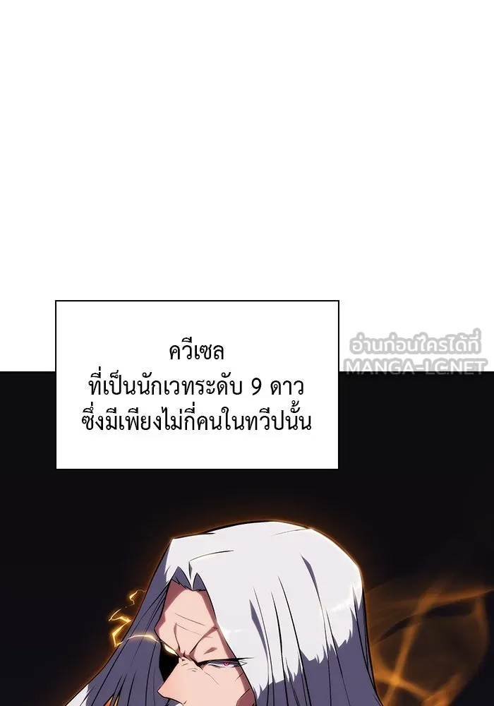 ลูกชายคนเล็กของดยุกคือมือสังหาร ตอนที่ 24 รูปที่ 69