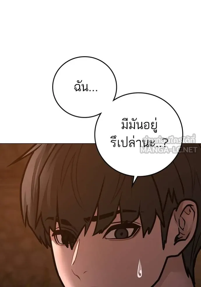reality ตอนที่ 159 รูปที่ 5