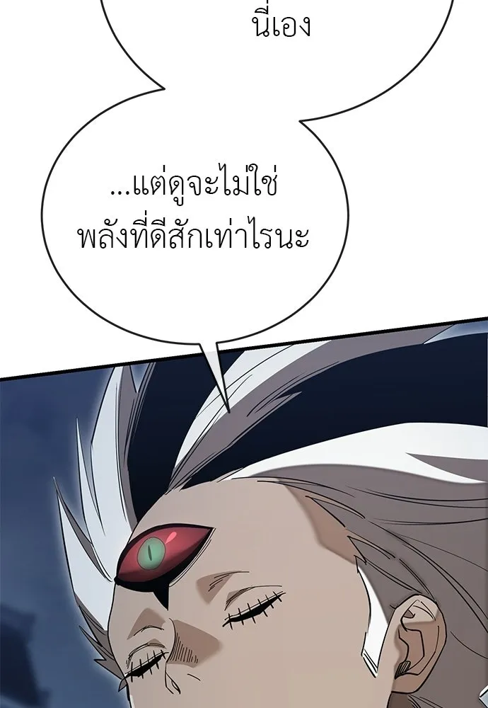 ยมราชลงทัณฑ์ ตอนที่ 142 รูปที่ 26