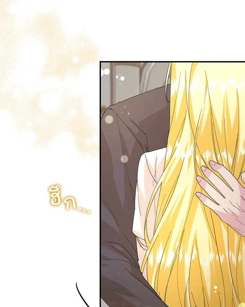 อนาคตพบรัก ตอนที่ 23 รูปที่ 59