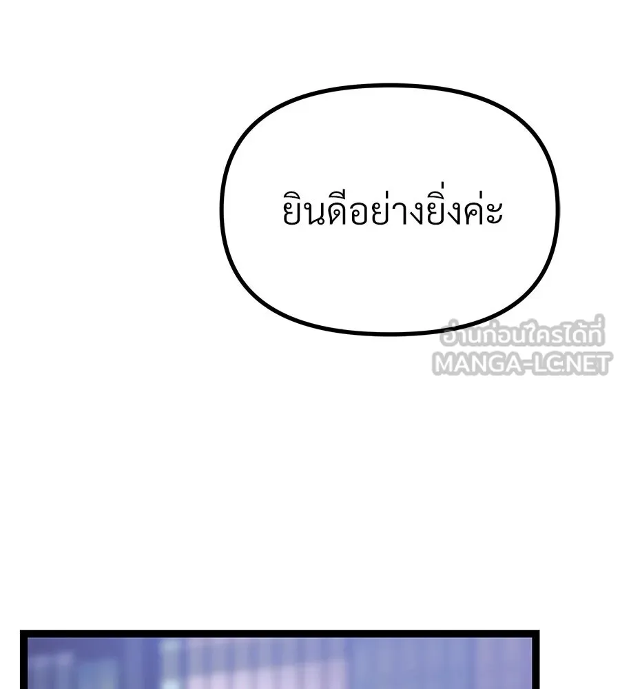 จอมเวทคนเลี้ยงแกะ ตอนที่ 9 รูปที่ 120