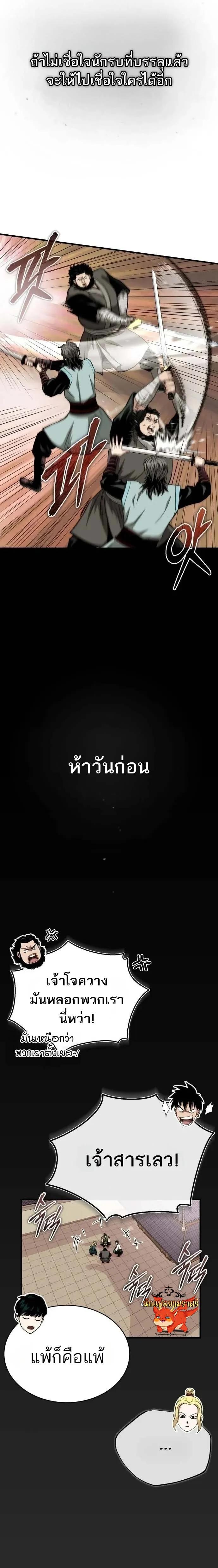 Manga-lc-com อ่านมังงะ อ่านการ์ตูน ออนไลน์ ฟรี Records of the Demonic Path’s Return ตอนที่ 1 2 3 4 5 6 7 8 9 10 11 12 13 14 ฟรี ไม่มีโฆษณา Manga-lc - อ่าน มังงะ อ่าน การ์ตูน ออนไลน์ อ่านมังงะ ฟรี