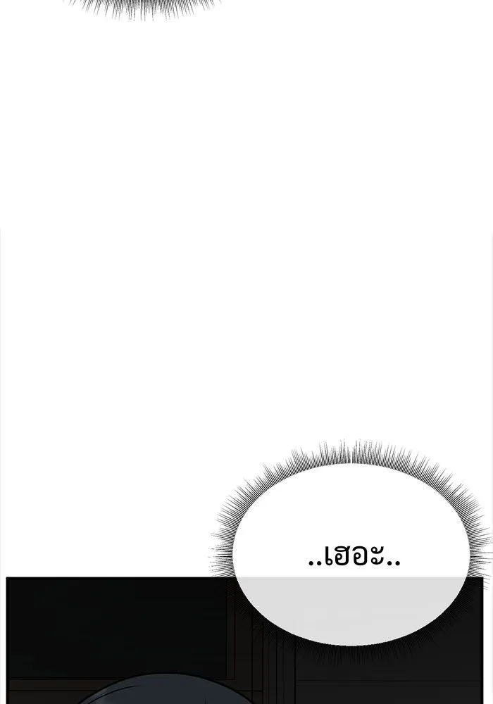 ช่วยเปลี่ยนฉันที ตอนที่ 103. ชูดูนา 2 รูปที่ 136