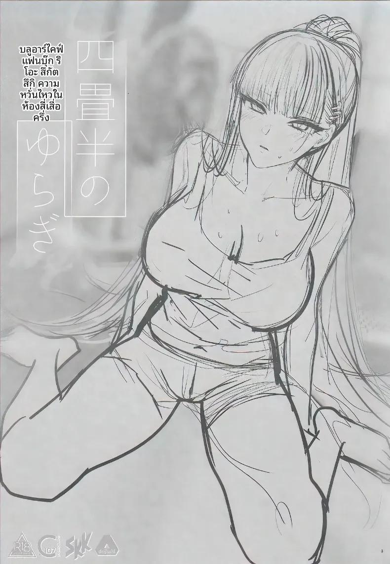 Doujin-Lc- อ่าน โดจิน มังฮวา เกาหลี ญี่ปุ่น จีน แปลไทย ความผันผวนของห้องเสื่อทาทามิ (Shoukaki) (Blue Archive) ตอนที่ 1 2 3 4 5 6 7 8 9 10 11 12 13 14 ฟรี ไม่มีโฆษณา อ่าน โดจิน Manhwa เกาหลี ญี่ปุ่น จีน เรามีครบ คัดมาให้เน้นๆ โดจิน 18+ รับประกันความฟินโดย  Doujin Lc
