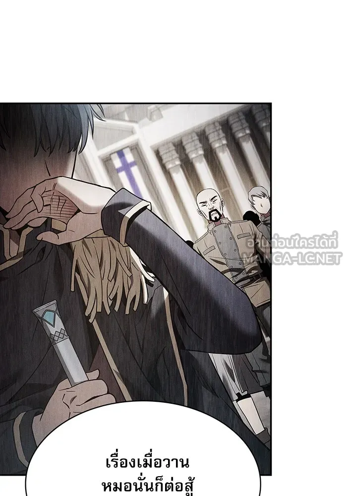 นักดาบอัจฉริยะจากอะคาเดมี ตอนที่ 13 รูปที่ 126