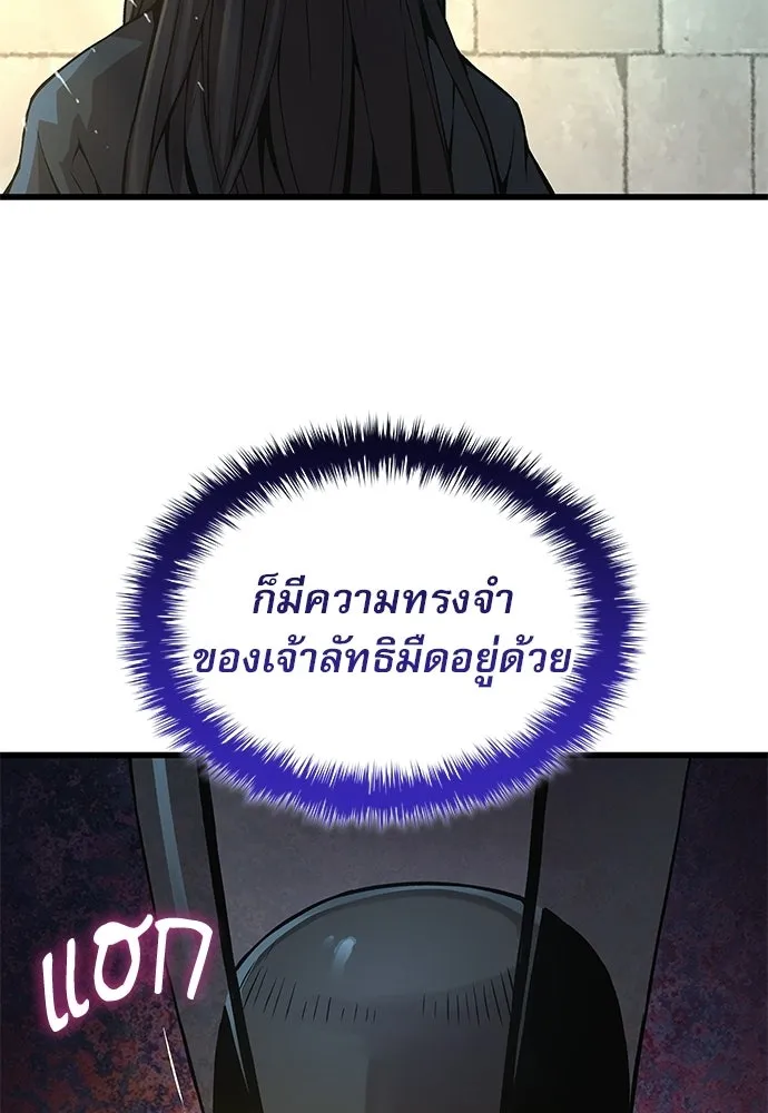 ลับลางลวง ตอนที่ 86 มุ่งหน้าสู่เวหาตราบพิภพ รูปที่ 19