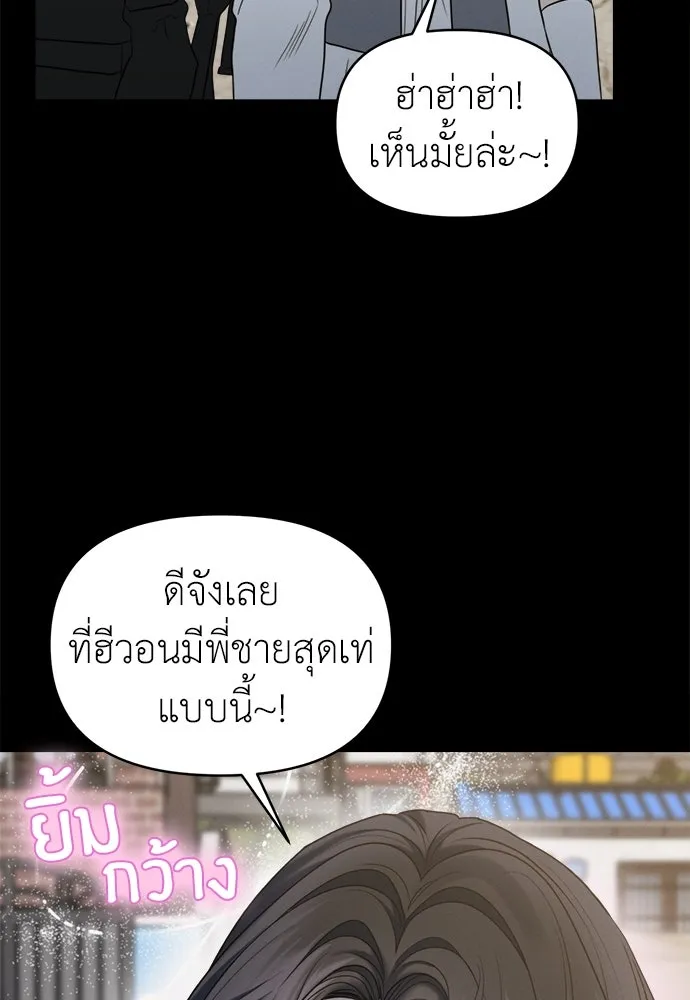 ปรารถนารักอันงดงาม ตอนที่ 91 รูปที่ 41