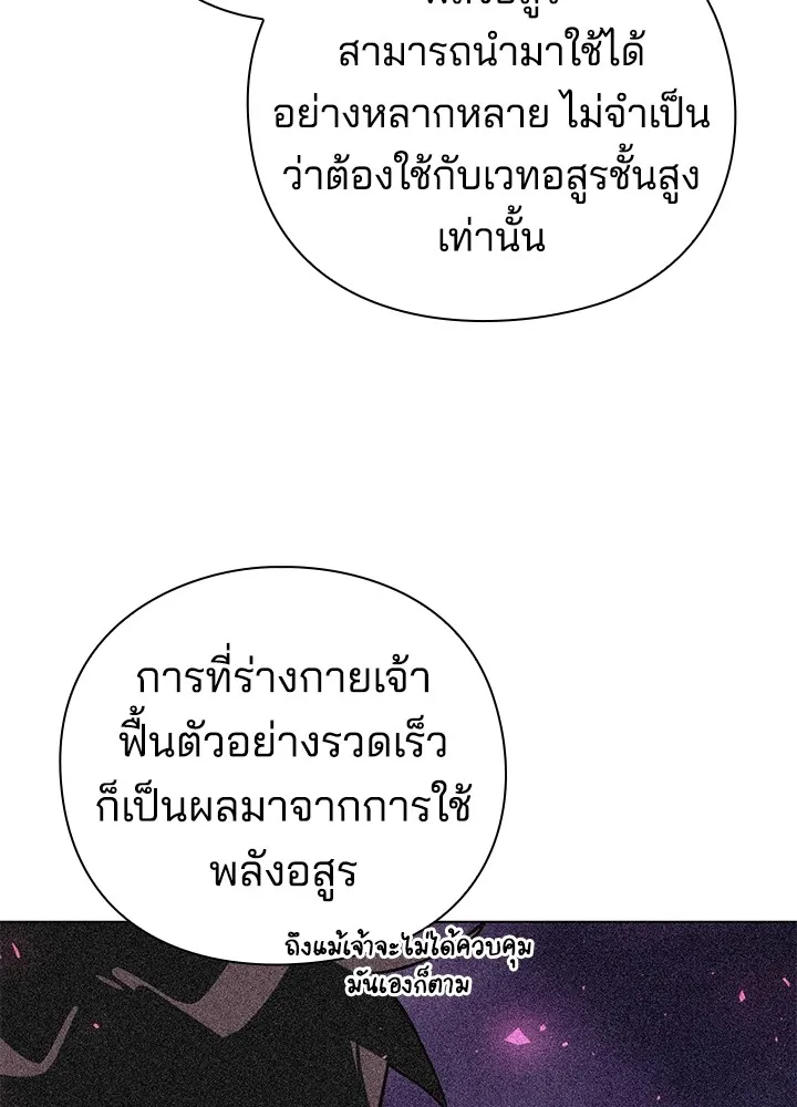 คืนแห่งโทแกบี ตอนที่ 6 รูปที่ 73