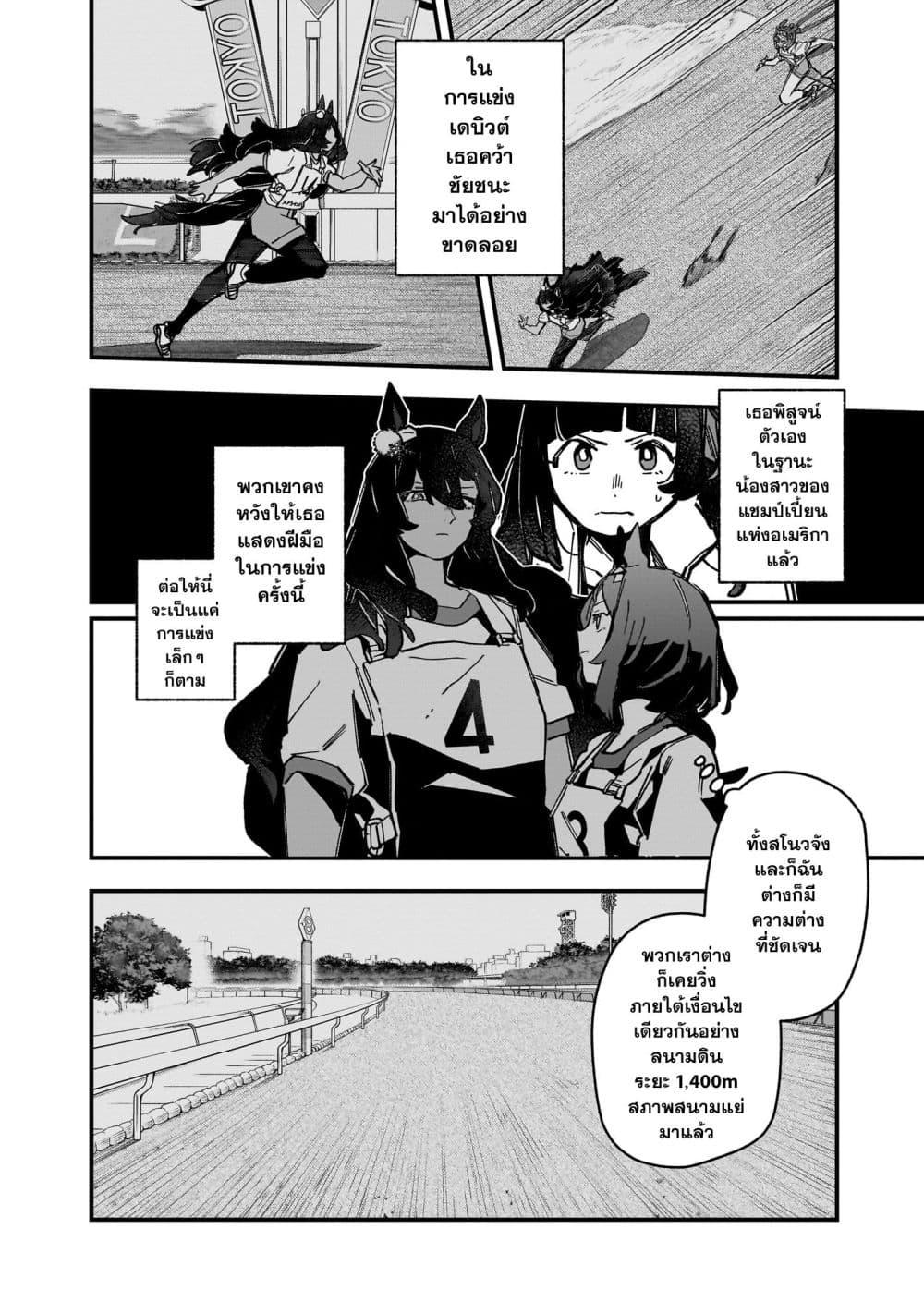 Manga-lc-com อ่านมังงะ อ่านการ์ตูน ออนไลน์ ฟรี Uma Musume Pretty Derby Star Blossom ตอนที่ 1 2 3 4 5 6 7 8 9 10 11 12 13 14 ฟรี ไม่มีโฆษณา Manga-lc - อ่าน มังงะ อ่าน การ์ตูน ออนไลน์ อ่านมังงะ ฟรี