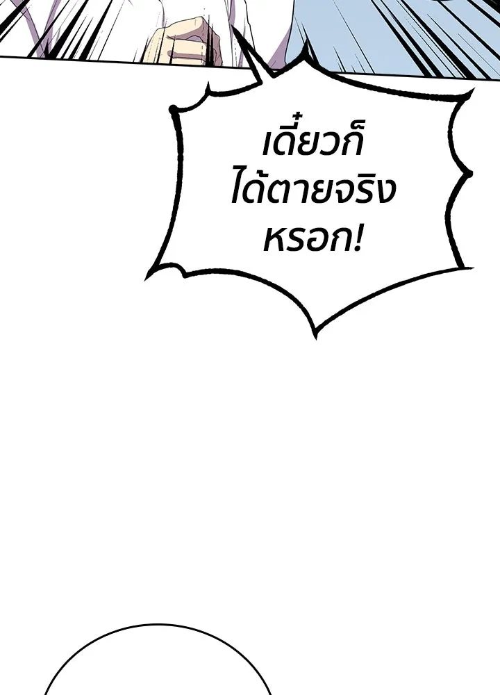 นักเลงกระจอกย้อนเวลามาทวงแค้น ตอนที่ 8 รูปที่ 38