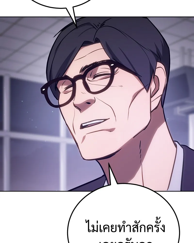 แบคXX ตอนที่ 3 รูปที่ 125