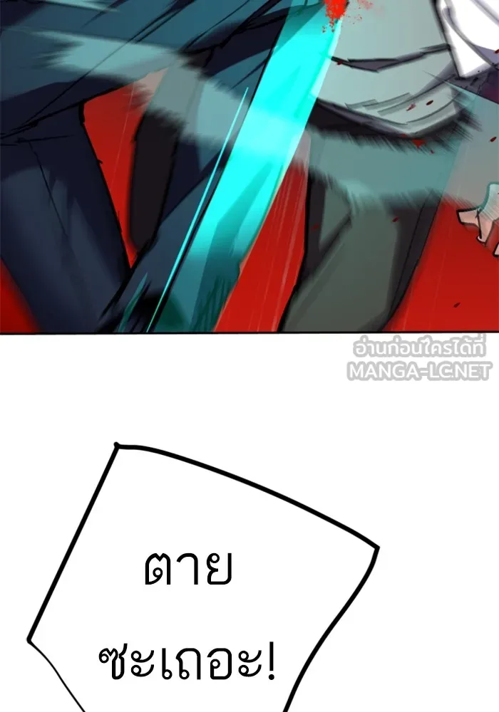 พี่ชายสายบอดี้การ์ด ตอนที่ 208 รูปที่ 45