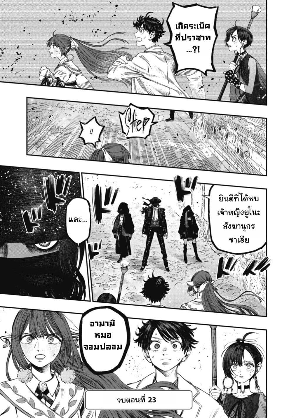 Manga-lc-com อ่านมังงะ อ่านการ์ตูน ออนไลน์ ฟรี Koudo ni Hattatsu Shita Igaku wa Mahou to Kubetsu ga Tsukanai ตอนที่ 1 2 3 4 5 6 7 8 9 10 11 12 13 14 ฟรี ไม่มีโฆษณา Manga-lc - อ่าน มังงะ อ่าน การ์ตูน ออนไลน์ อ่านมังงะ ฟรี