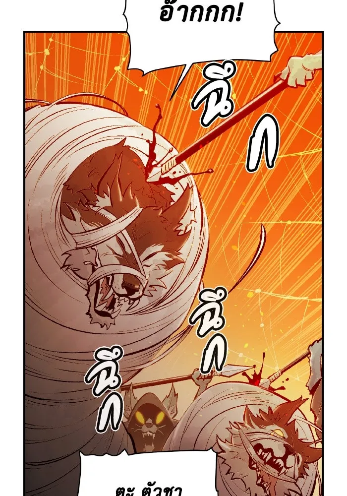 The Lone Necromancer ตอนที่ 52 รูปที่ 106