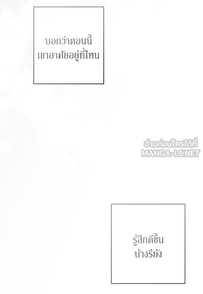 เลดี้มินต์ ตอนที่ 102 รูปที่ 42