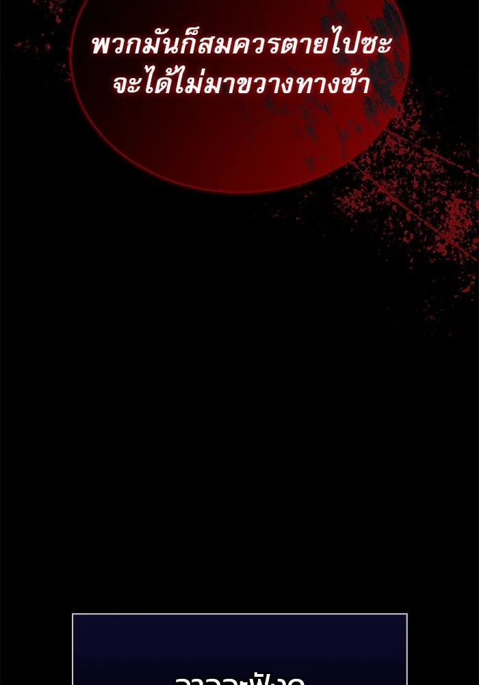 ผมไม่ได้เก่งอย่างที่คิด ตอนที่ 71 รูปที่ 41