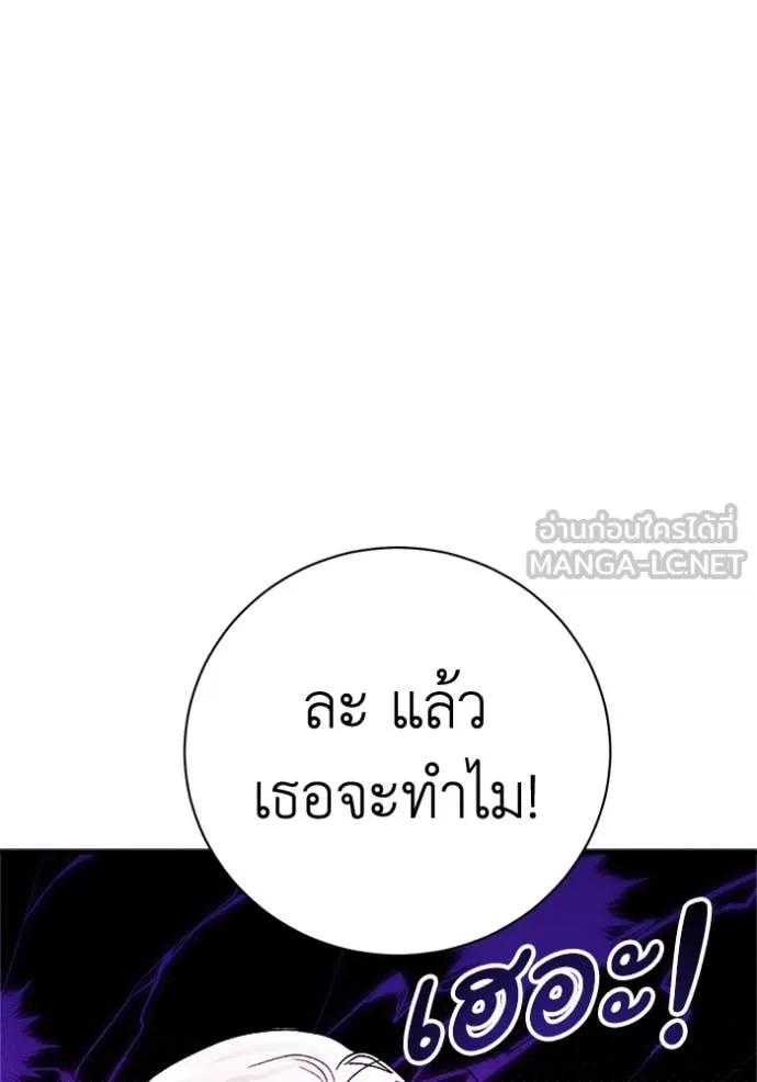 รักนะคะ ป๊ะป๋า ตอนที่ 17 รูปที่ 31