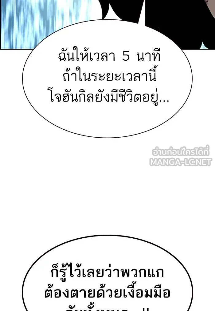 To not die ตอนที่ 60 รูปที่ 138