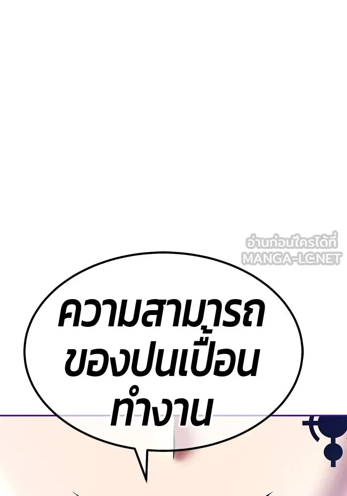 +99 ท่อนไม้พร้อมบวก ตอนที่ 67 คนลวง (5) รูปที่ 312