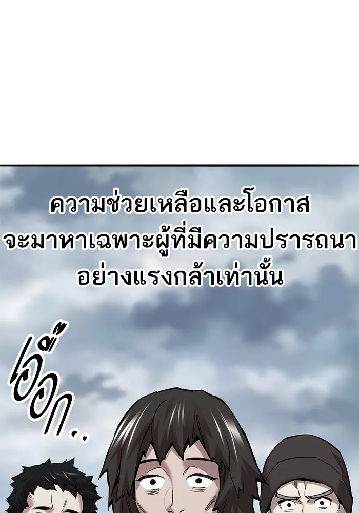 ยอดคนเลเวลทะลุ ตอนที่ 34 บุกทางเหนือ (6) รูปที่ 115