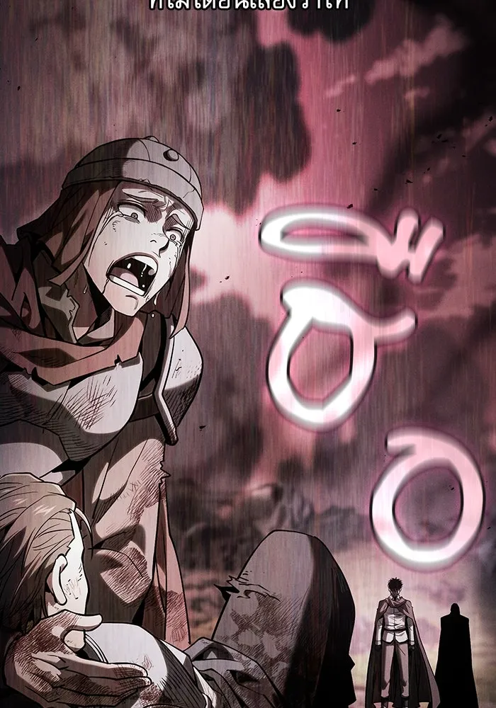 นักดาบอัจฉริยะจากอะคาเดมี ตอนที่ 101 รูปที่ 11