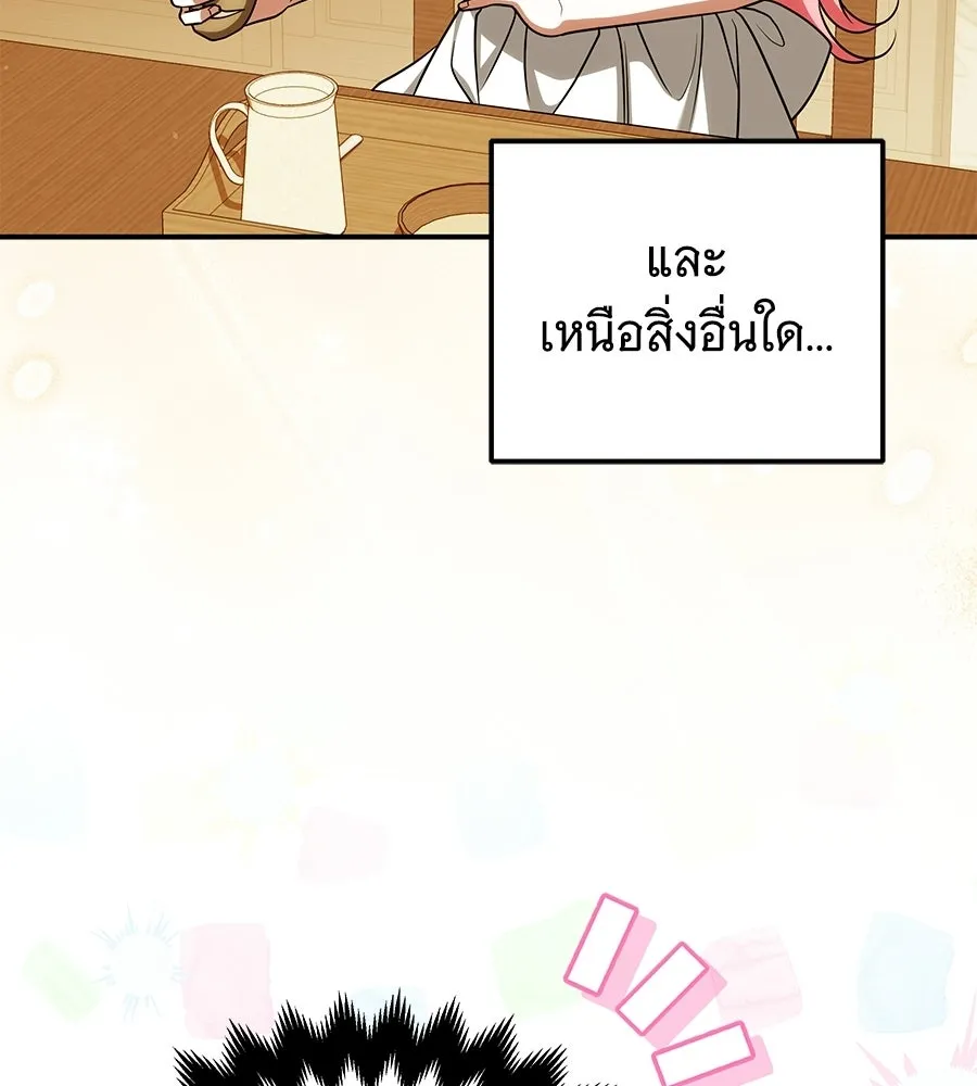 เปลี่ยนบทร้ายให้เป็นบทรัก ตอนที่ 60 รูปที่ 77