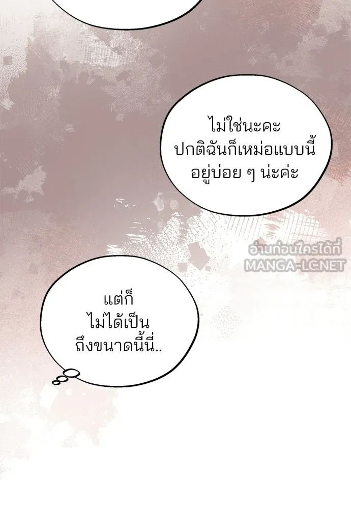 สวยเองนักเลงพอ ตอนที่ 54 รูปที่ 66