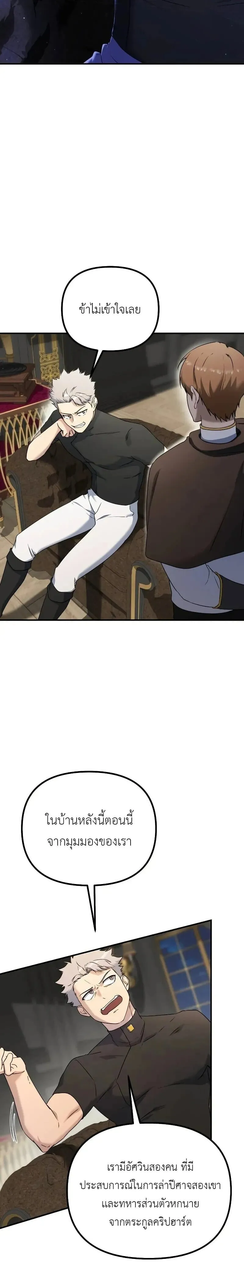 Playing the Perfect Fox-Eyed Villain ฉ_นกลายเป_นวายร_ายจอมเจ_าเล_ห_ส_ดเพอร_เฟค ตอนที่ ตอนที่ 39 รูปที่ 8