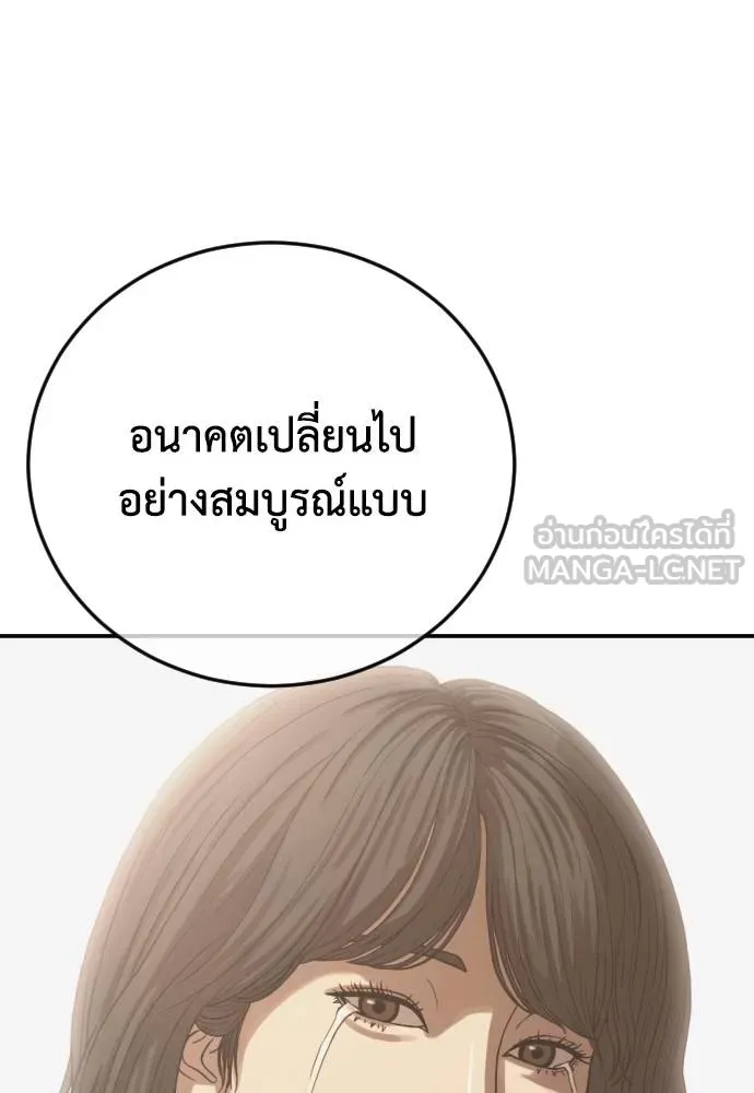 y2k ตอนที่ 56 รูปที่ 138