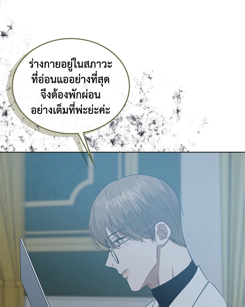 ขอบคุณที่หักหลัง ตอนที่ 45 รูปที่ 4